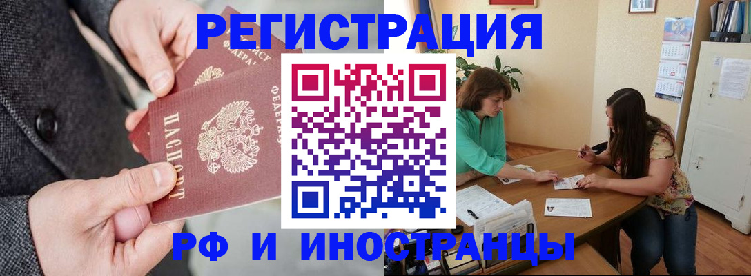 временная прописка в Людиново