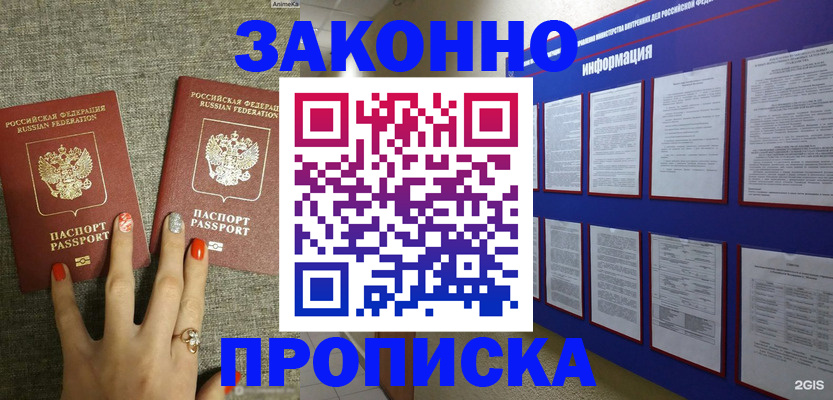 найти адрес прописки в Людиново