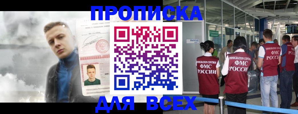 временная регистрация надежно в Людиново