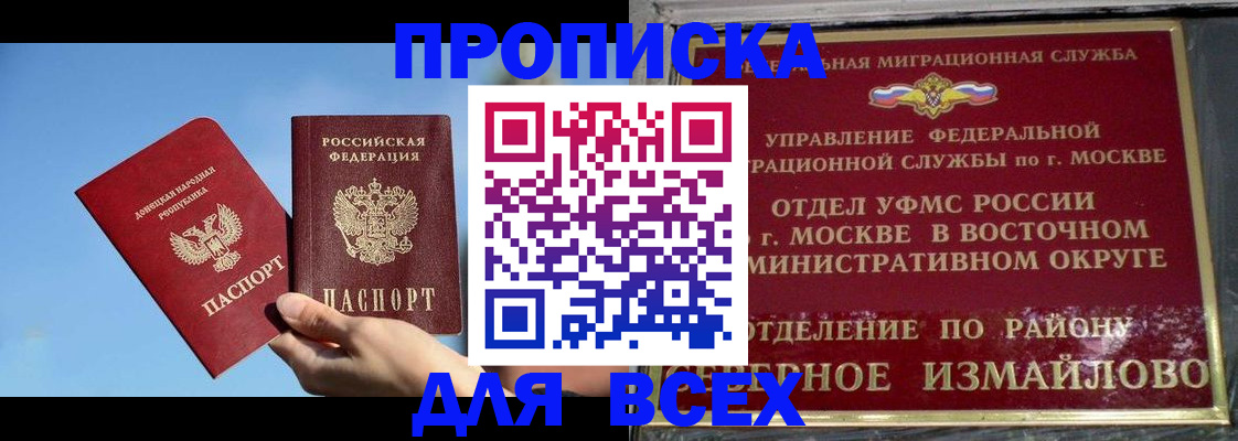 временная регистрация законно в Людиново