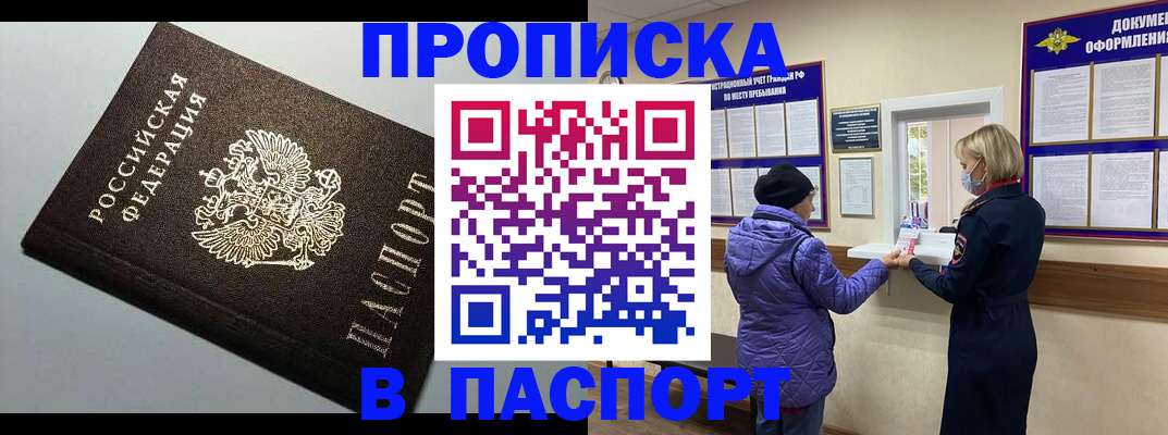 временная регистрация собственник в Людиново