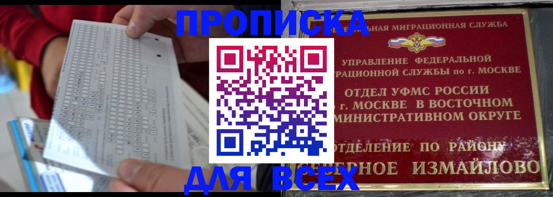 временная регистрация в квартире в Людиново